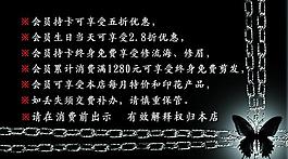 美發會員卡反面圖片