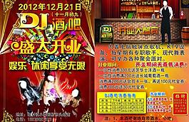 酒吧彩页图片