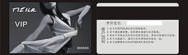 女裝會員卡圖片