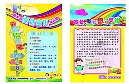 招生彩页图片