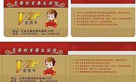 會(huì)員卡圖片