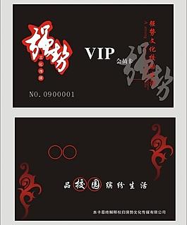 vip會員卡圖片