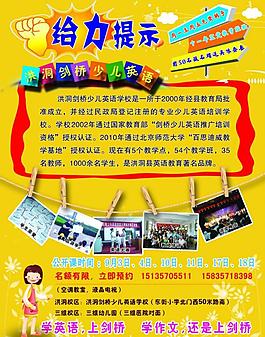 學校彩頁圖片