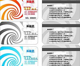 新絲路會(huì)員卡圖片