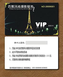 婚紗攝影會(huì)員卡圖片