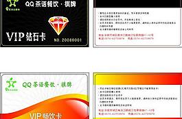 vip卡會員卡圖片