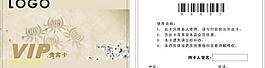 會(huì)員卡圖片