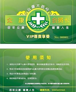會員卡圖片