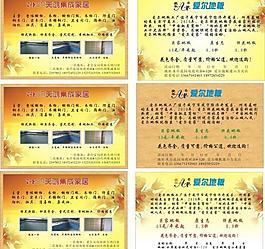 家居彩頁(yè)圖片