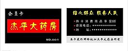 vip pvc 會(huì)員卡圖片