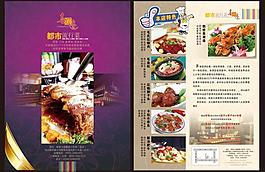 酒店宣傳彩頁(yè)圖片