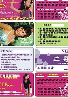 會(huì)員卡vippvc名片圖片