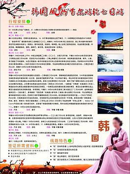 韓國 港澳彩頁圖片