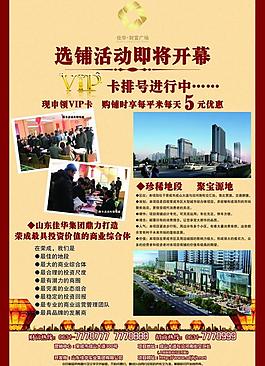 房產(chǎn)彩頁圖片