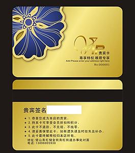 會(huì)員卡模板 貴賓卡圖片