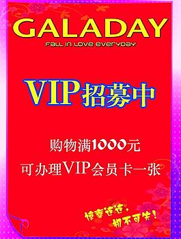 會員卡 宣傳頁圖片