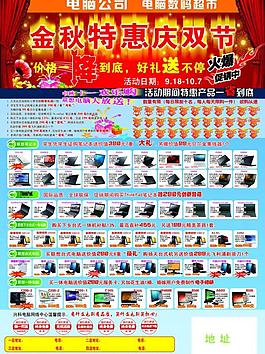 電腦彩頁圖片