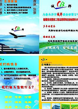 公司彩頁圖片