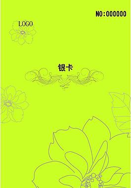 會(huì)員卡圖片