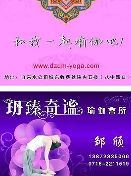 瑜伽會員卡圖片
