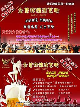 开业宣传彩页图片