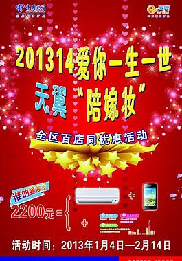 電信彩頁圖片