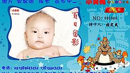 兒童攝影會(huì)員卡圖片