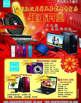 电脑彩页图片