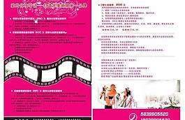 化妆宣传彩页图片