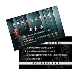 貴賓卡會員卡圖片