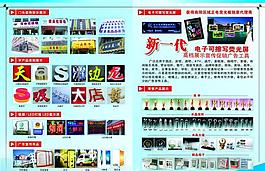 廣告彩頁圖片
