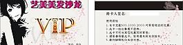 美發(fā)會(huì)員卡圖片