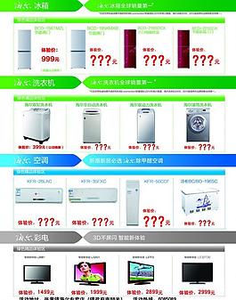 電器彩頁圖片