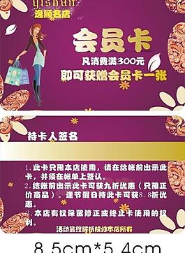 會(huì)員卡圖片