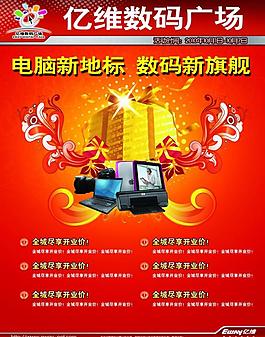 it电脑彩页图片