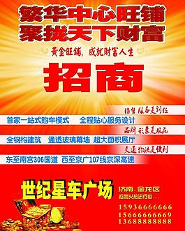 招商宣传彩页图片