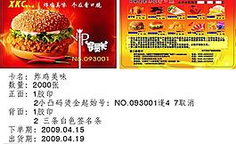 會員卡圖片