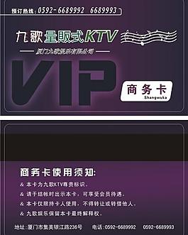 ktv會(huì)員卡圖片