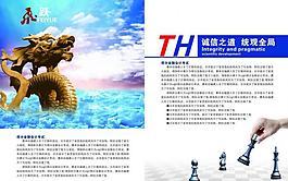 公司彩頁圖片