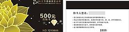 美容美發(fā)會員卡圖片
