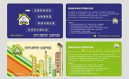 會員卡圖片