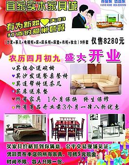 家具彩頁圖片