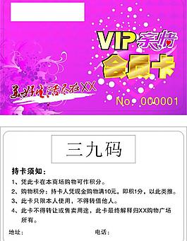 會員卡圖片