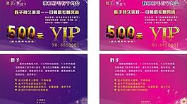 會員卡 紫色底 美容圖片