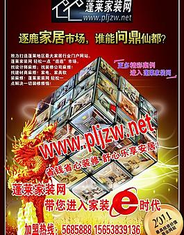 家装彩页图片