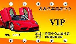 vip會(huì)員卡圖片