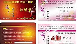 美容會(huì)員卡圖片