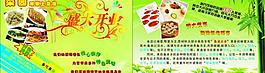 美食彩页图片