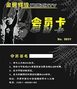 會(huì)員卡圖片