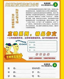教育彩頁(yè)圖片